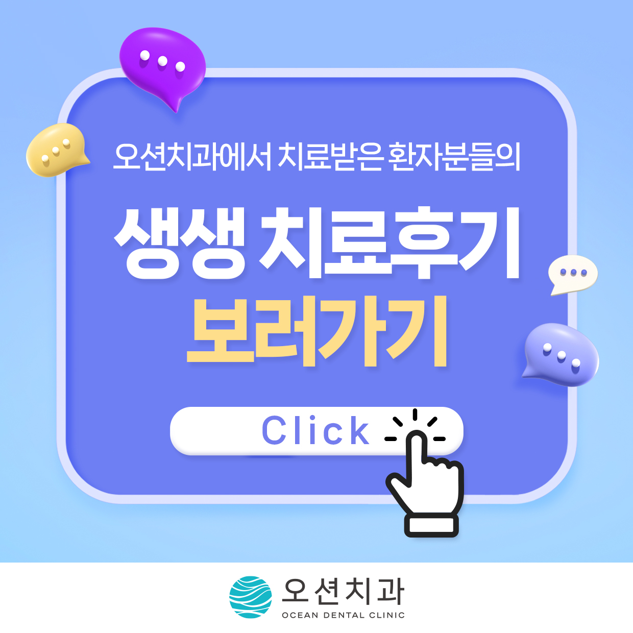 치료 후기 바로가기