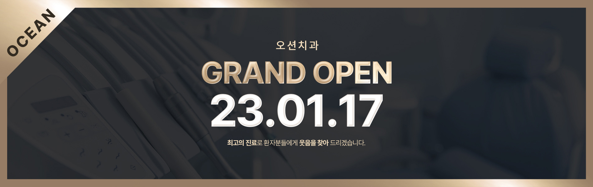 GRAND OPEN 23.01.17